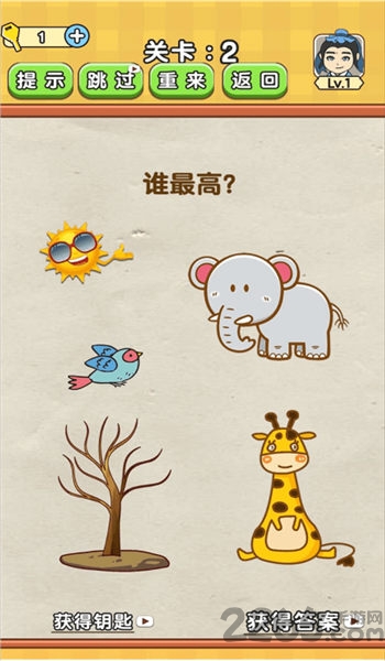 全民烧脑2提现赚钱版