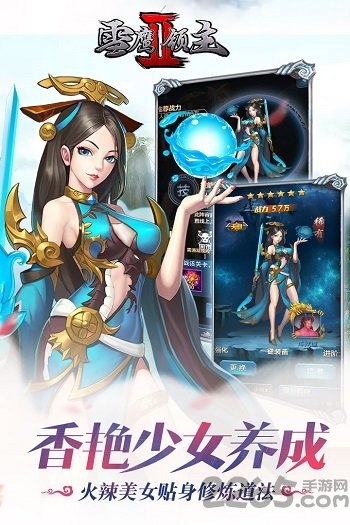 雪鹰领主2手游公益服