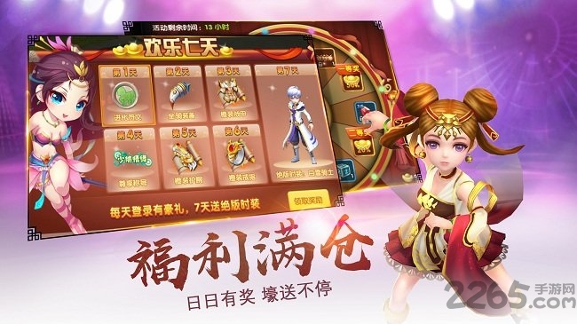 蜀山仙侠客栈手机版