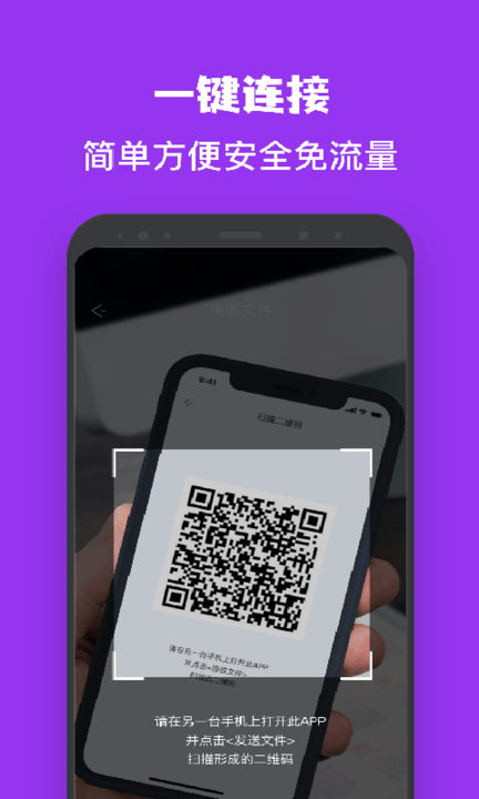 一键手机克隆同步助手app