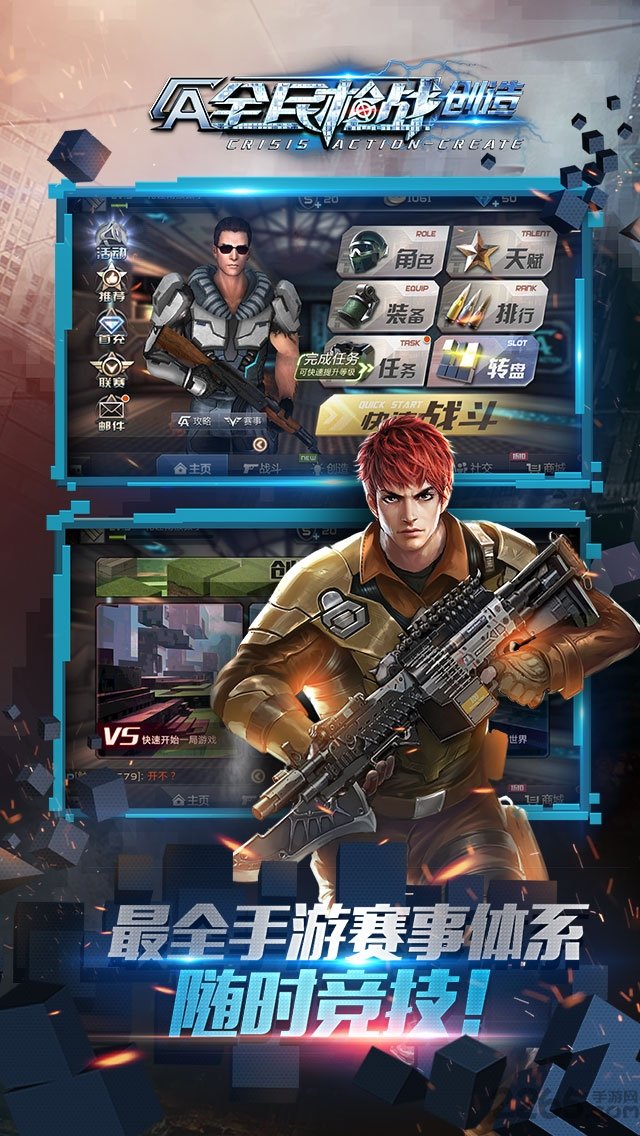 全民枪战tt客户端