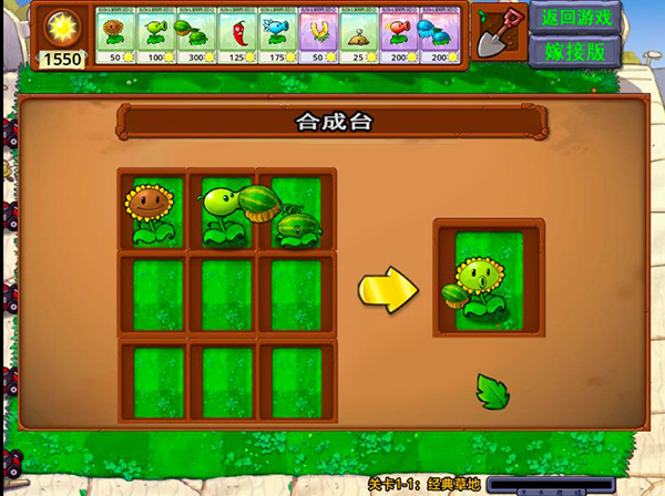 植物大战僵尸嫁接版最新版本游戏教程 植物大战僵尸嫁接版手机下载安装游戏攻略