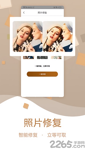 老照片修复助手app