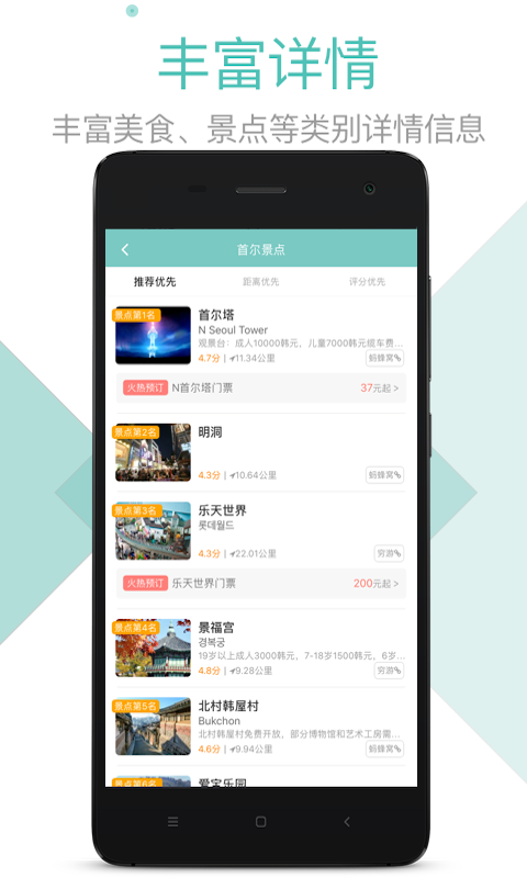 稀客地图app