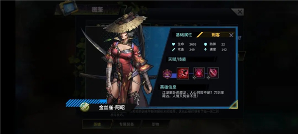 明日边境手游英雄推荐 明日边境游戏英雄推荐