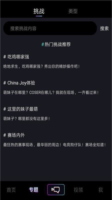 逗珑短视频手机版