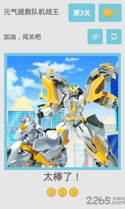 元气拯救队机战王内购破解版