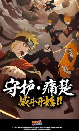 火影忍者疾风传单机版