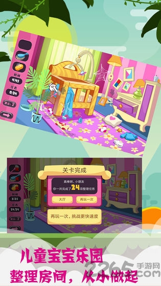 儿童宝宝乐园游戏