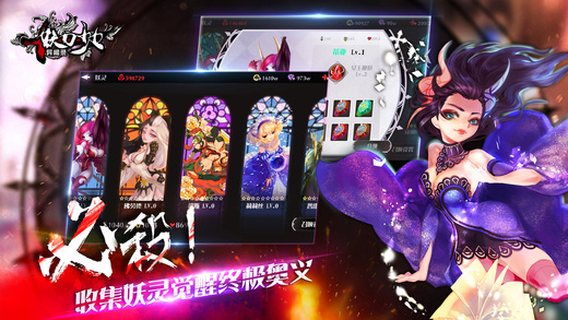 妖刀少女异闻录网易版