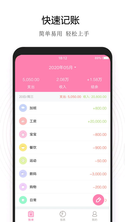 小美记账最新版