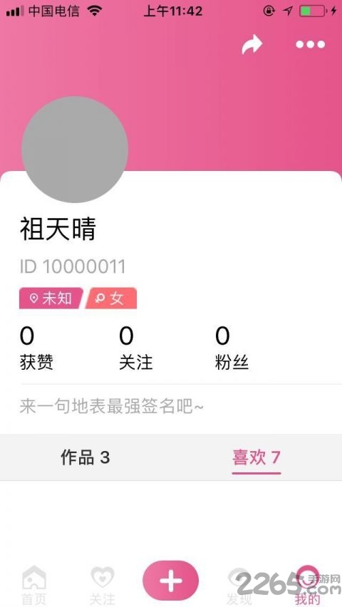 超次元v短视频app