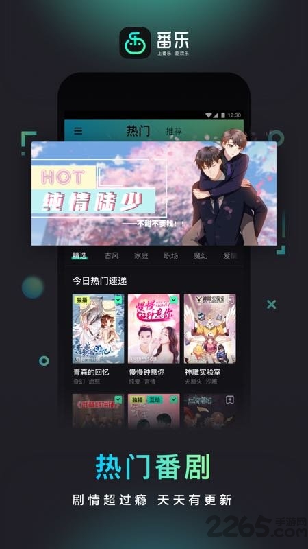 番乐app