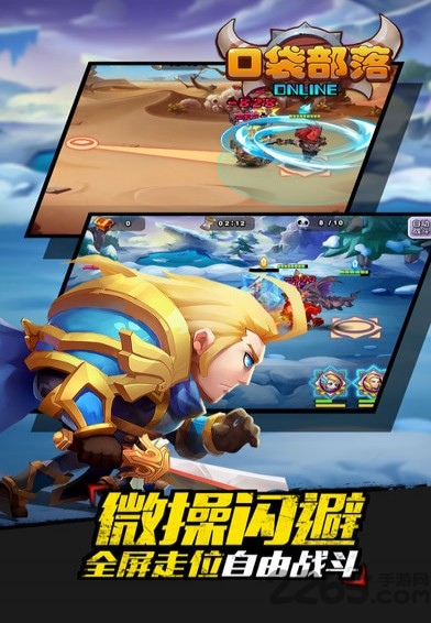 口袋部落官方正版