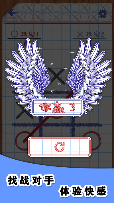 你画圈我画叉手机版 你画圈我画叉最新版下载