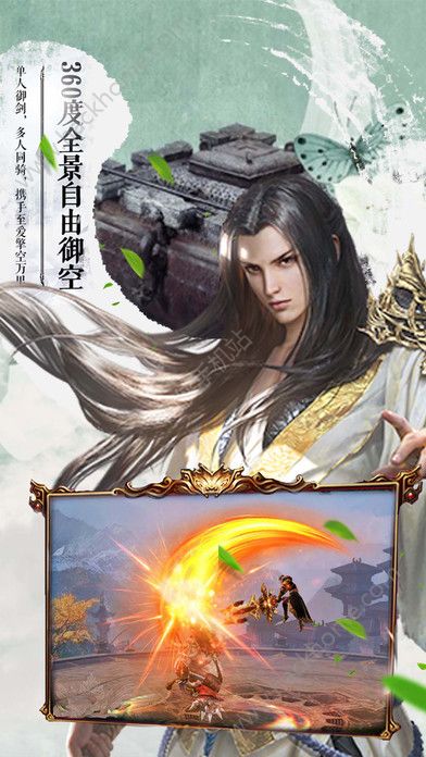 蜀山奇异录官方版