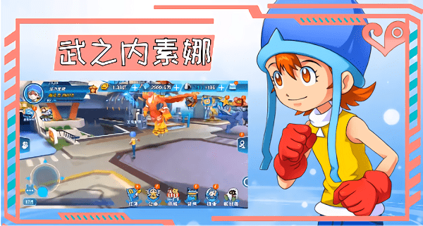 数码宝贝合体进化手游