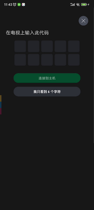 Xbox 使用教程