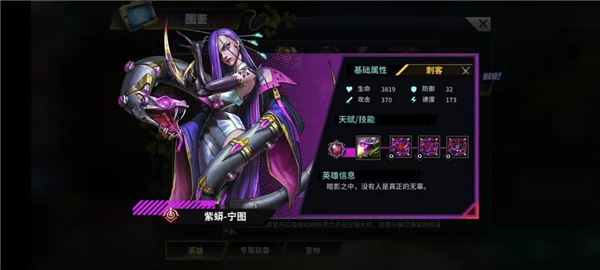 明日边境手游英雄推荐 明日边境游戏英雄推荐