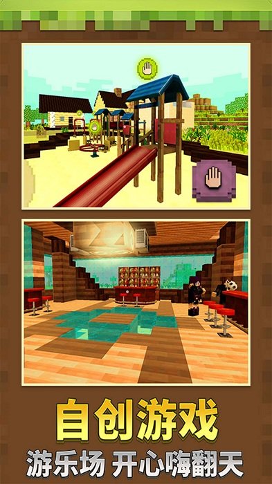 小小沙盒世界游戏