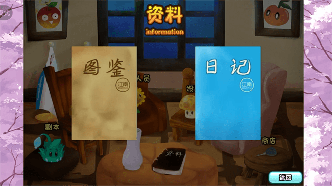 植物大战僵尸旅行版手游