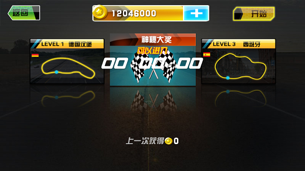 飙车之王内购破解版 飙车之王破解版下载