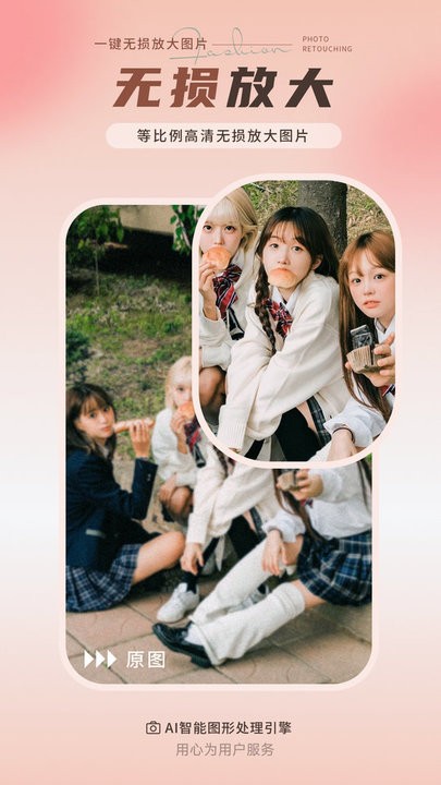 续伟照片修复师手机版