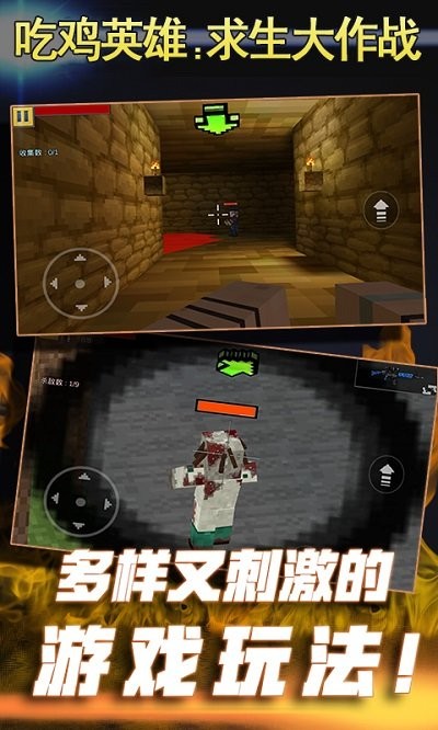 吃鸡英雄求生大作战最新版