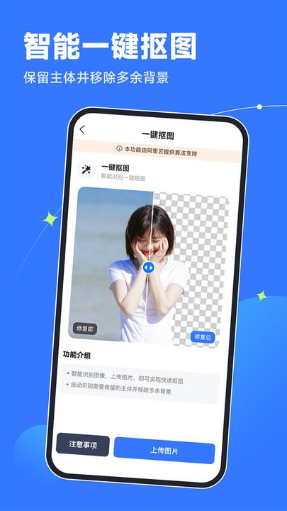 老旧照片修复器官方版