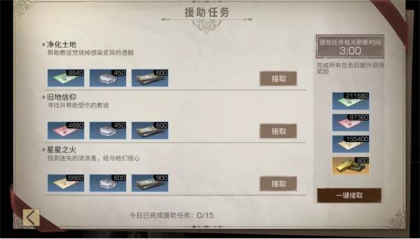 明日之后官方版教程 明日之后最新版教程