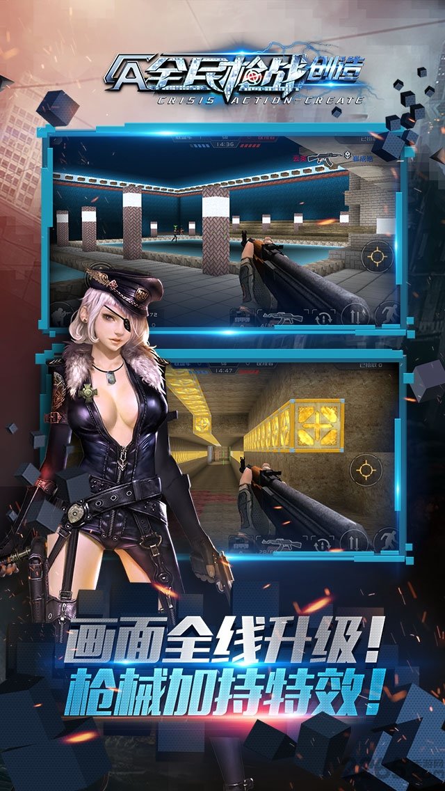 全民枪战tt客户端