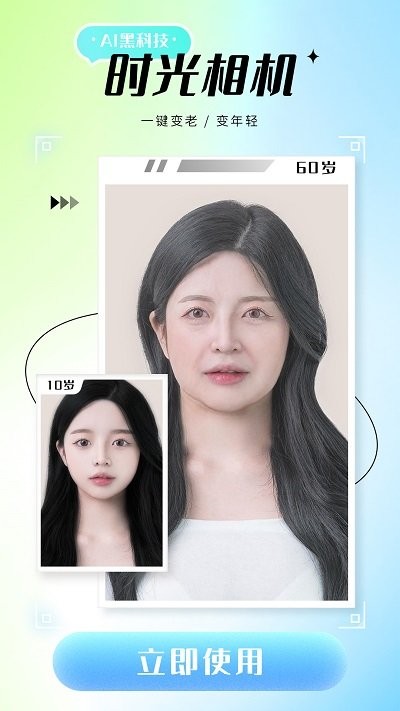 诗顺照片修复仪手机版