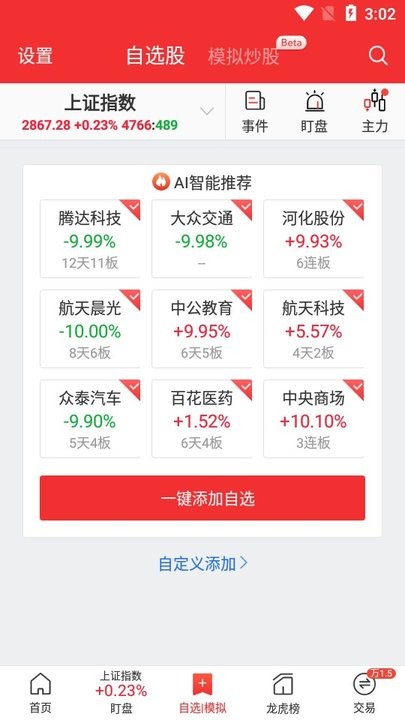 短线王怎么用 短线王新手教程