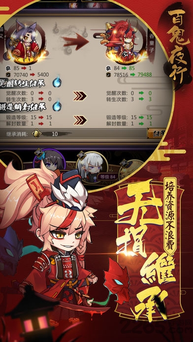 百鬼夜行网易游戏