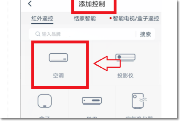 遥控精灵怎么用 遥控精灵app怎么用