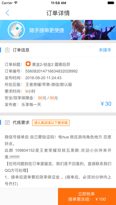 代练猫app手机版