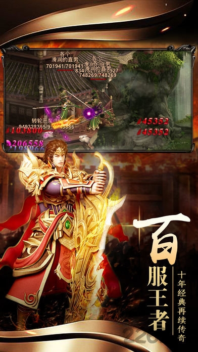 至尊霸主最新版下载