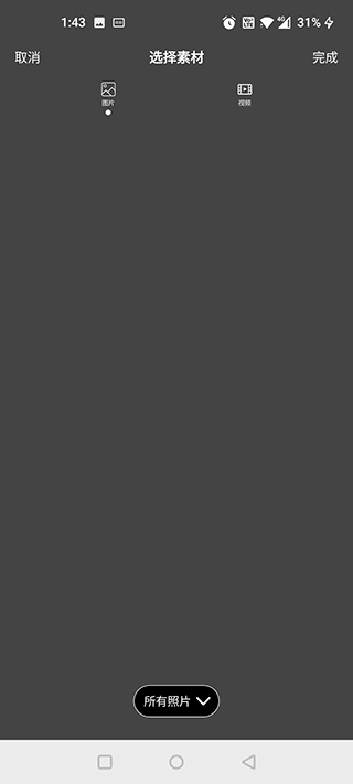 Flow Photo怎么用 Flow Photo怎么用