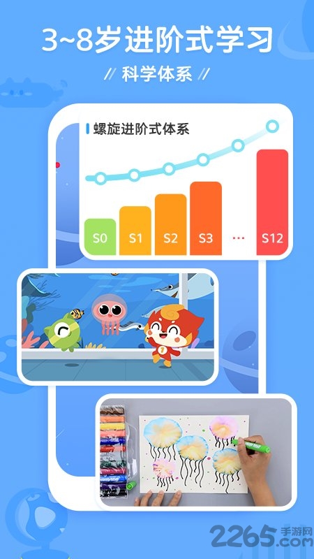 咕比ai课app最新版(更名豌豆围棋)