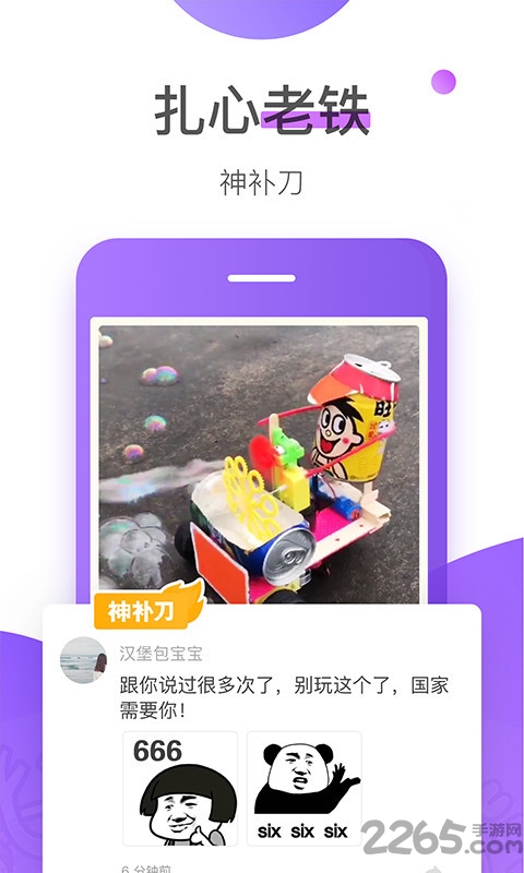 内涵小视频手机版