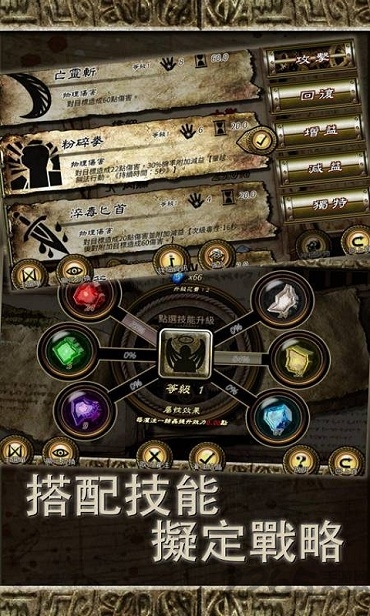 符文重生内购破解版