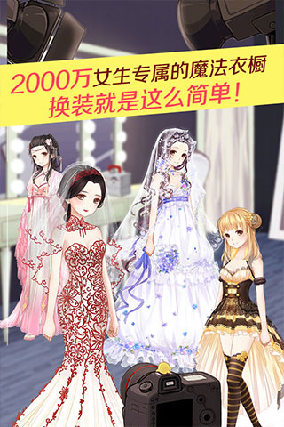 暖暖环游世界金山渠道版