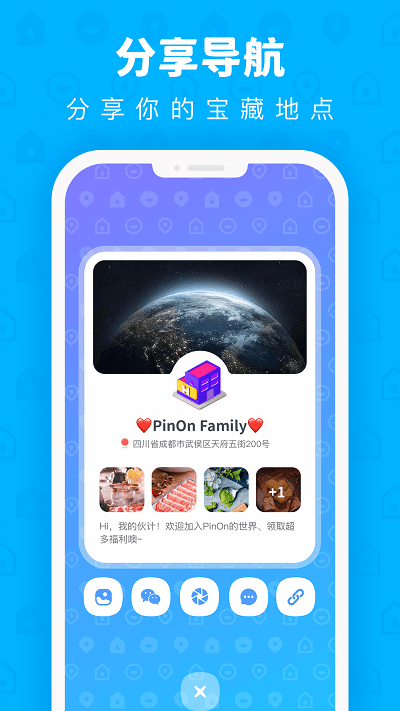 pinon地图app