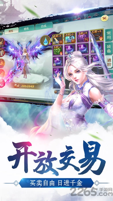 蜀山仙途红包版最新版