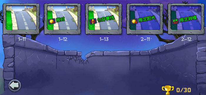 植物大战僵尸精华版内置菜单(PvZ Ultimate)