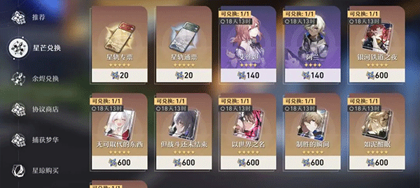 崩坏星穹铁道国际服氪金卡池机制 崩坏星穹铁道国际服氪金卡池机制