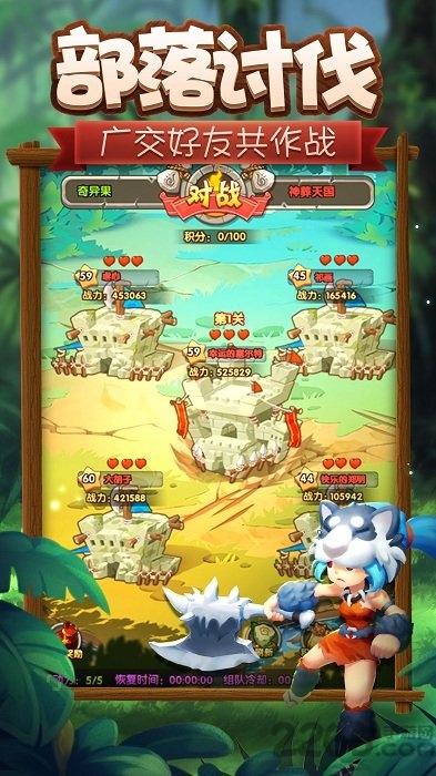 荒野部落手机版