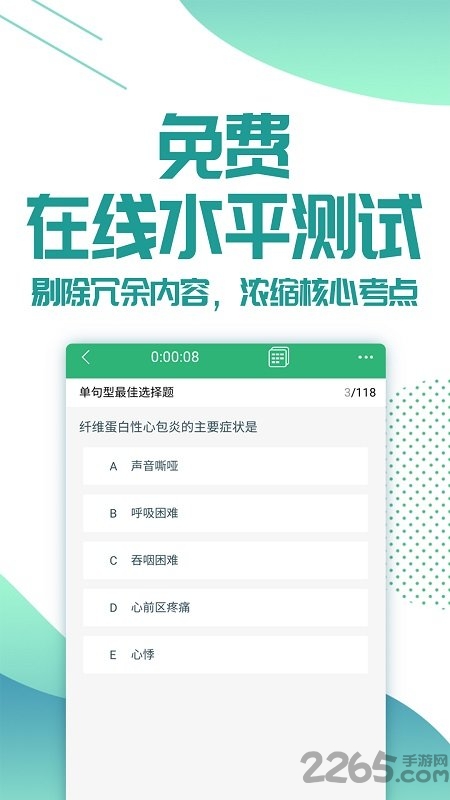 壹医考医生护士药师健康管理师考试手机版