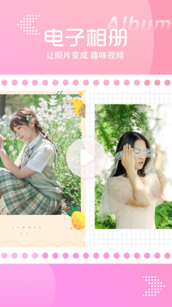 甜漫相机app 甜漫相机免费下载