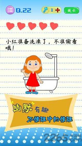 史上最烧脑游戏最新版